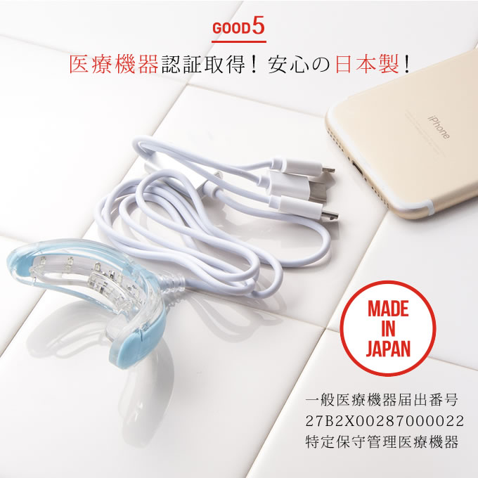 スマートホワイトプラス LEDマウスピース + スマホワWゲル 15g セルフ