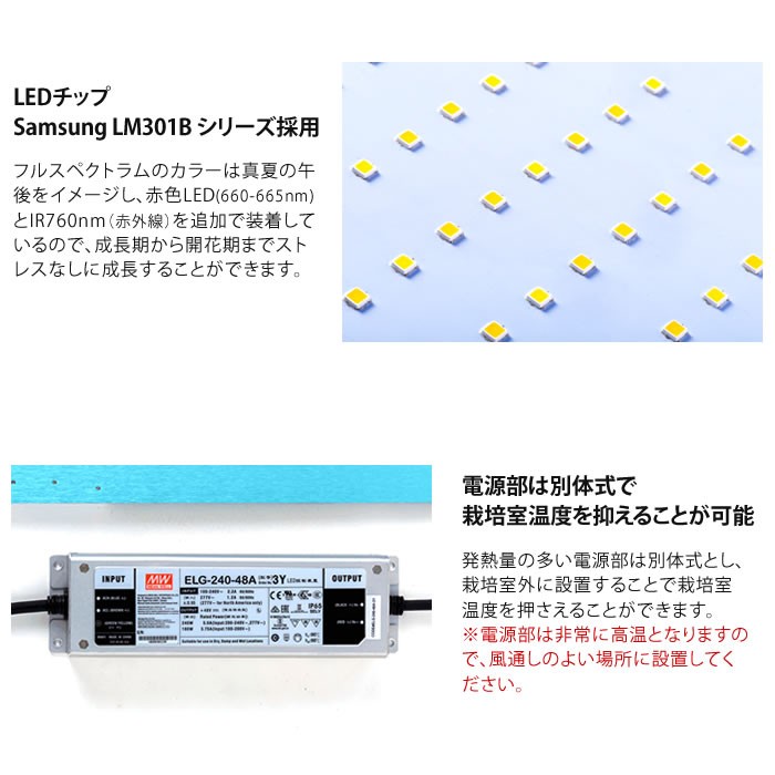 水耕栽培 植物育成灯 ソダテック LED ST 150W Sodateck 直送 : 水耕