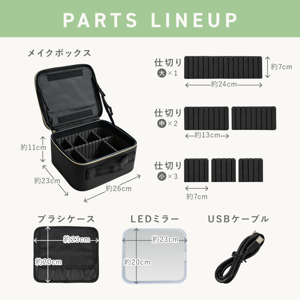 メイクボックス 鏡付き ライト付き 大容量 持ち運び おしゃれ 間仕切り