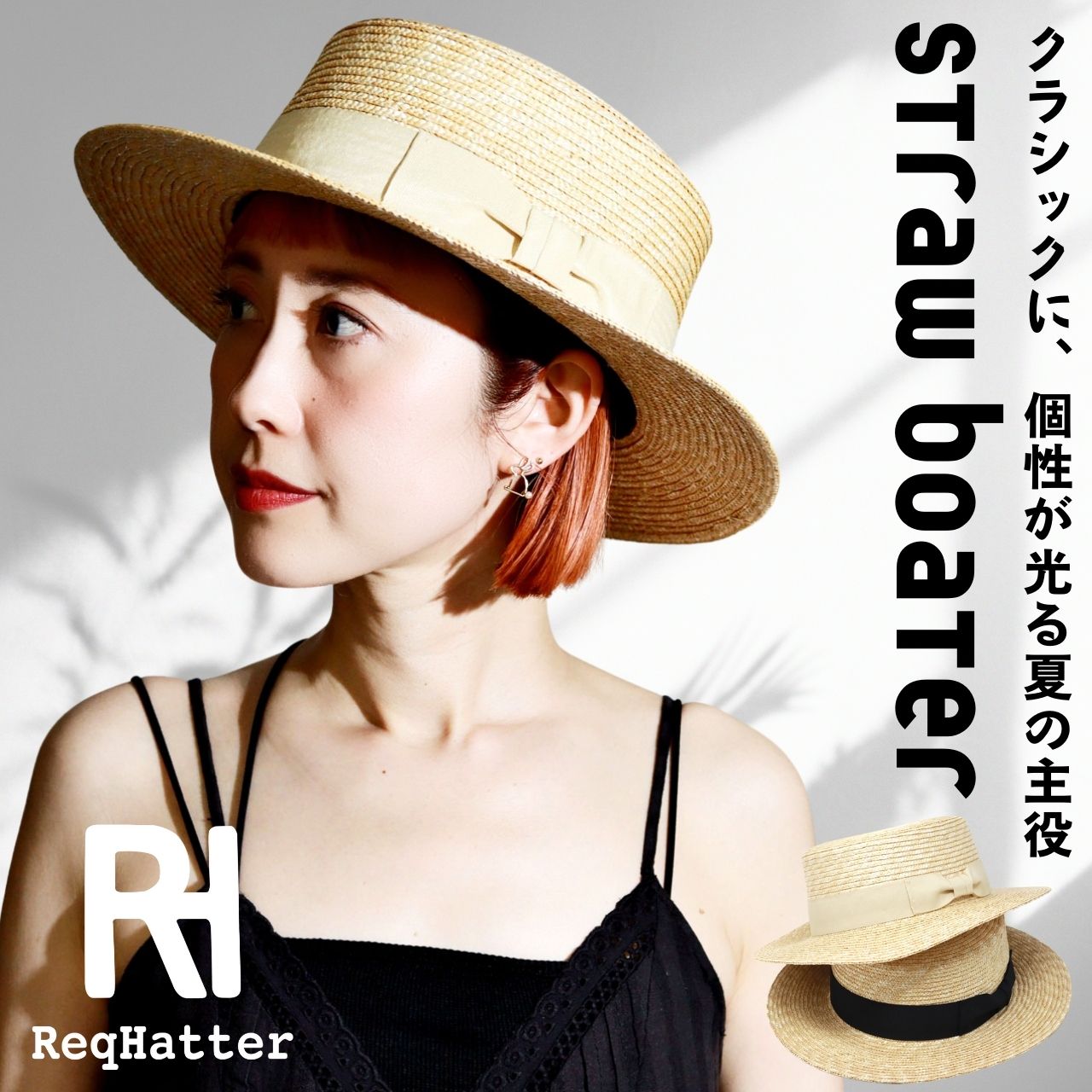 カンカン帽 メンズ 麦わら帽子 春夏 ReqHatter ハット レディース