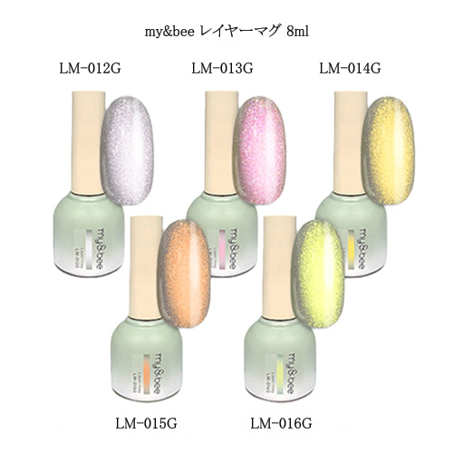 マイビー my＆bee レイヤーマグ 8ml 5色からご選択 LM-012GからLM-016G