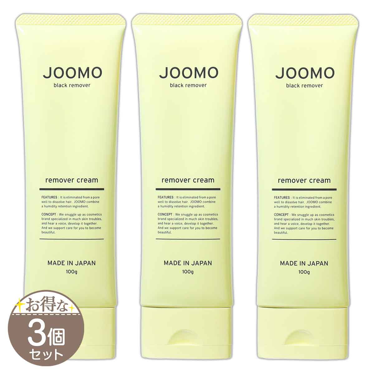 3個セット 】 ジョーモ JOOMO 100g リタマインド・ジャパン 除毛
