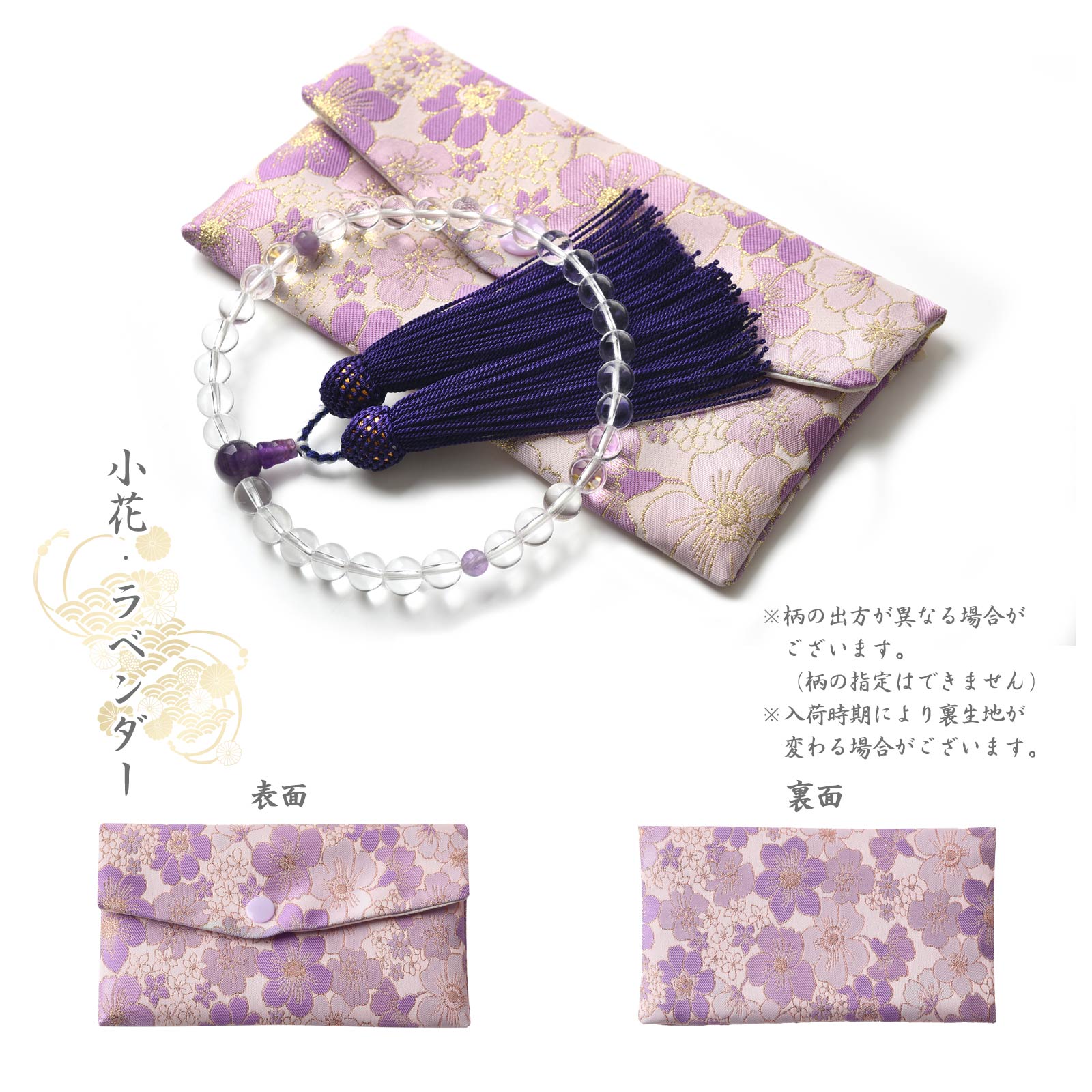 EsuonHappiness 数珠 女性 女性用 本水晶 紫水晶 8mm 高級 数珠入れ 付