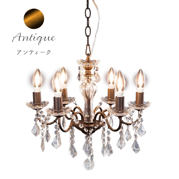 シャンデリア 6灯 LED対応 ペンダントライト シーリングライト ガラス