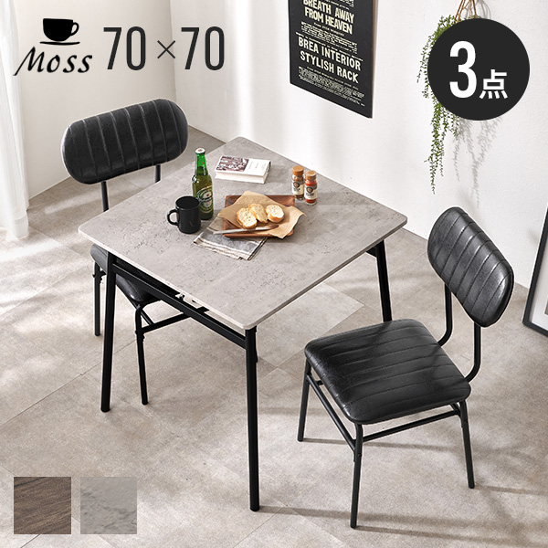 HAGiHARA（萩原） ダイニングテーブルセット 2人 ダイニングテーブル