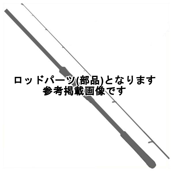 シマノ（SHIMANO） ( 純正パーツ/穂先のみ ) 24 エキサイトゲーム XR