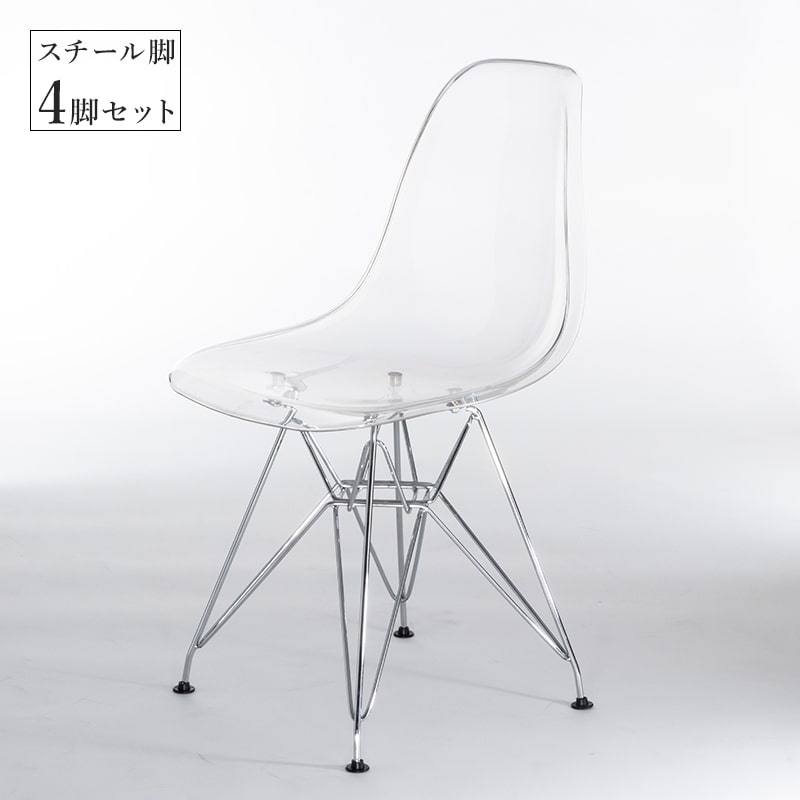 MINT ダイニングチェア 4脚セット イームズチェア ダイニング チェア