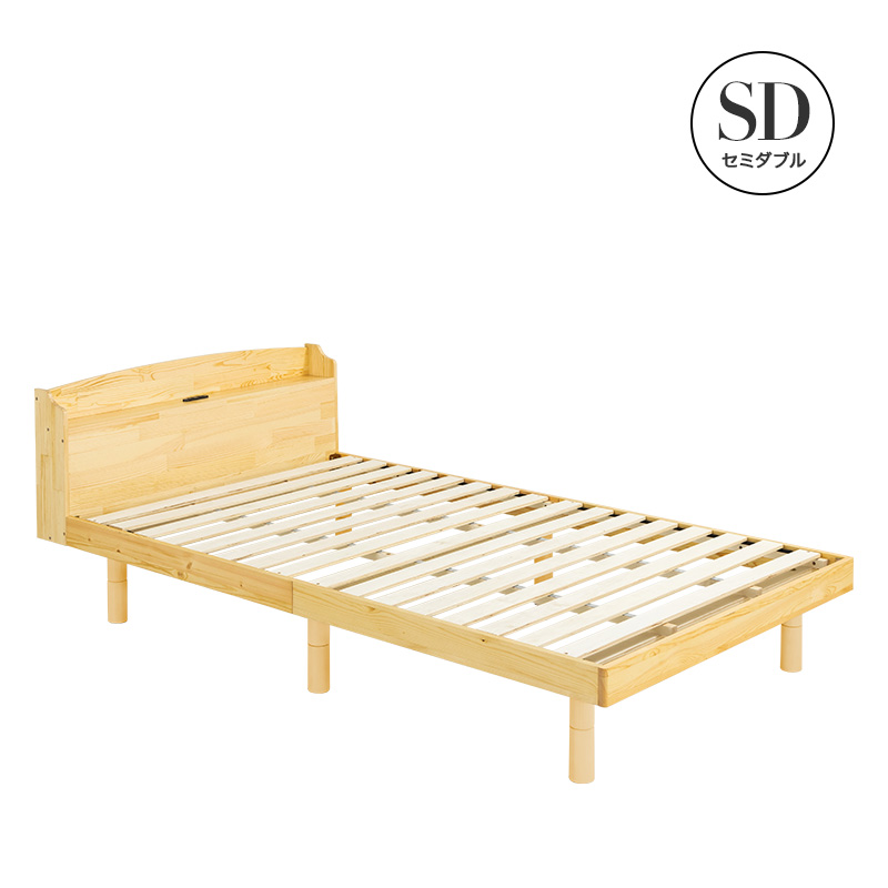 ベッド すのこベッド セミダブルベッド 2口コンセント付き 高さ3段階