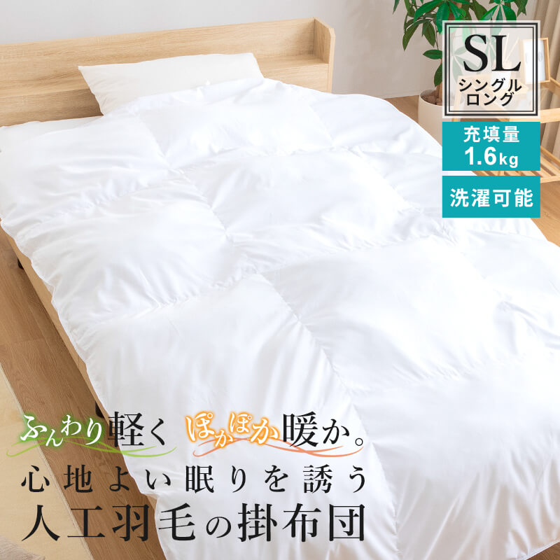洗える羽毛布団 シングルロング 150x210cm 色違い2セット 洗える羽毛