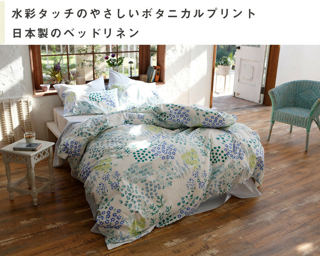 布団カバーセット 3点 ダブル フラワー 綿100％ 花柄（掛け布団カバー