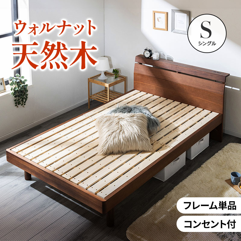 MINT シングル ベッド ウォルーナット天然木無垢 すのこベッド 脚 高さ