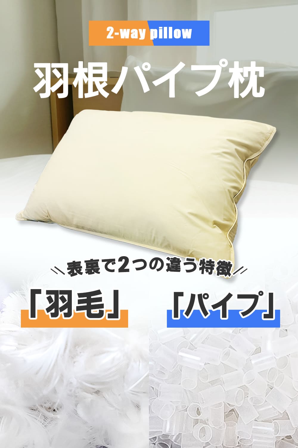 羽根パイプまくら 43cm×63cm : 8年タオルのお店ふわりら - 通販