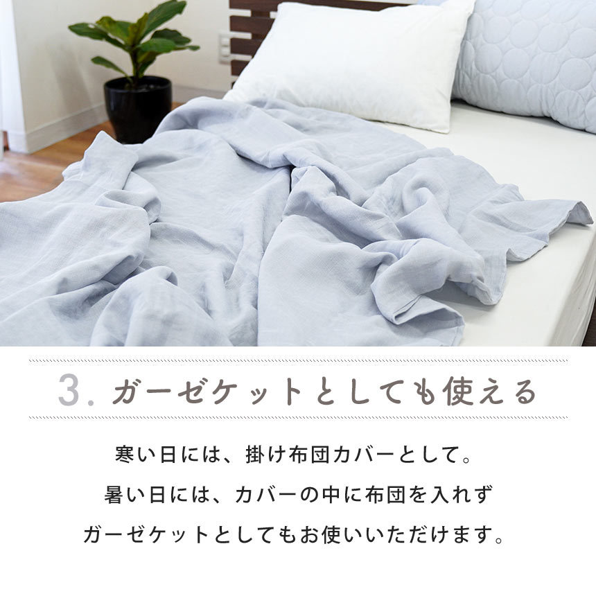 西川（nishikawa） 掛け布団カバー シングル 綿100％ 2重ガーゼ掛布団