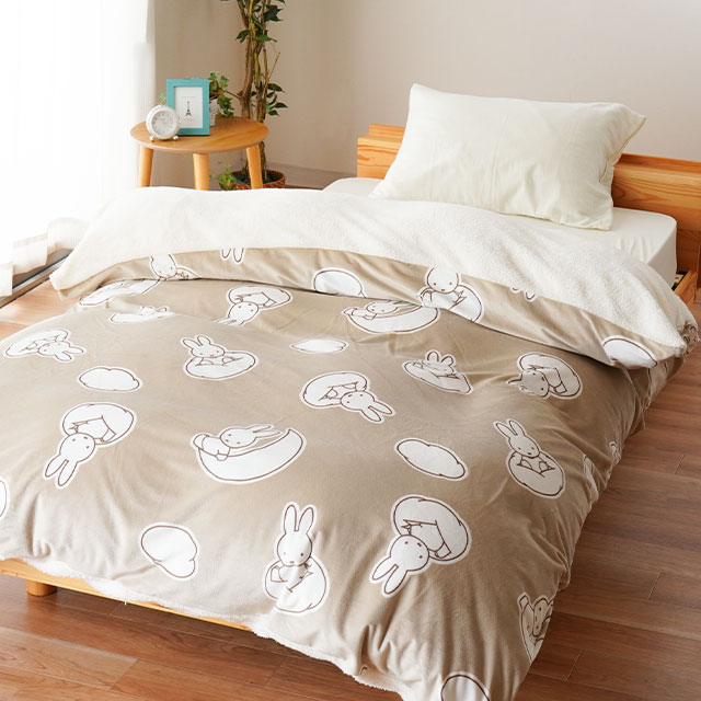 Miffy（ミッフィー） 西川 暖かい掛け布団カバー シングル 裏シープ調