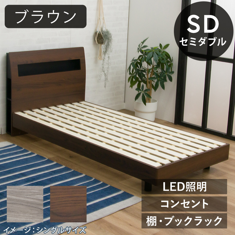 すのこベッド セミダブル ベッド 木製 柵 ベッドフレーム 開梱設置 宮