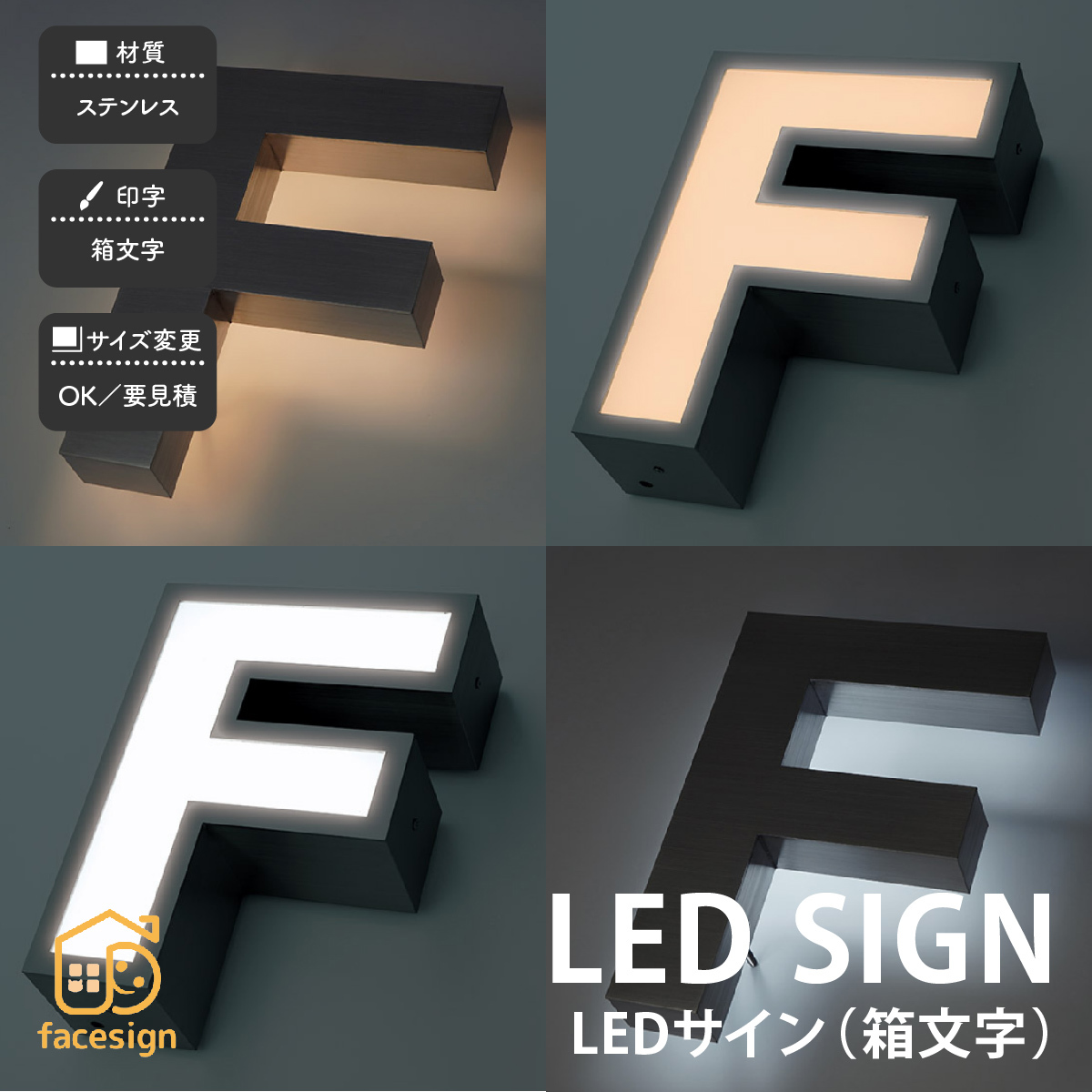 福彫 銘板 店舗サイン ステンレス 店舗 LED SIGN LEDサイン(箱文字) KZ