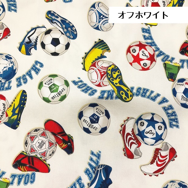 オックス生地 サッカーボールとスパイク サッカー soccer フットサル