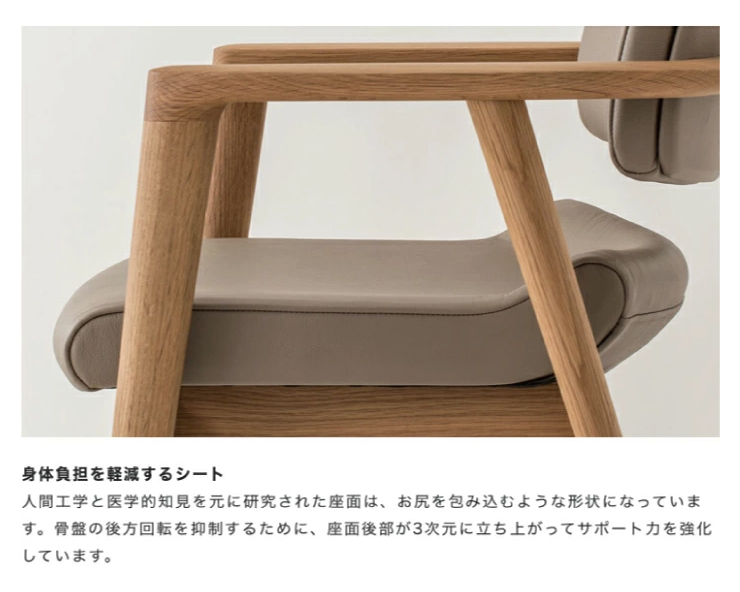 飛騨産業 SEOTO-EX アームチェア 張り座 ホワイトオーク材