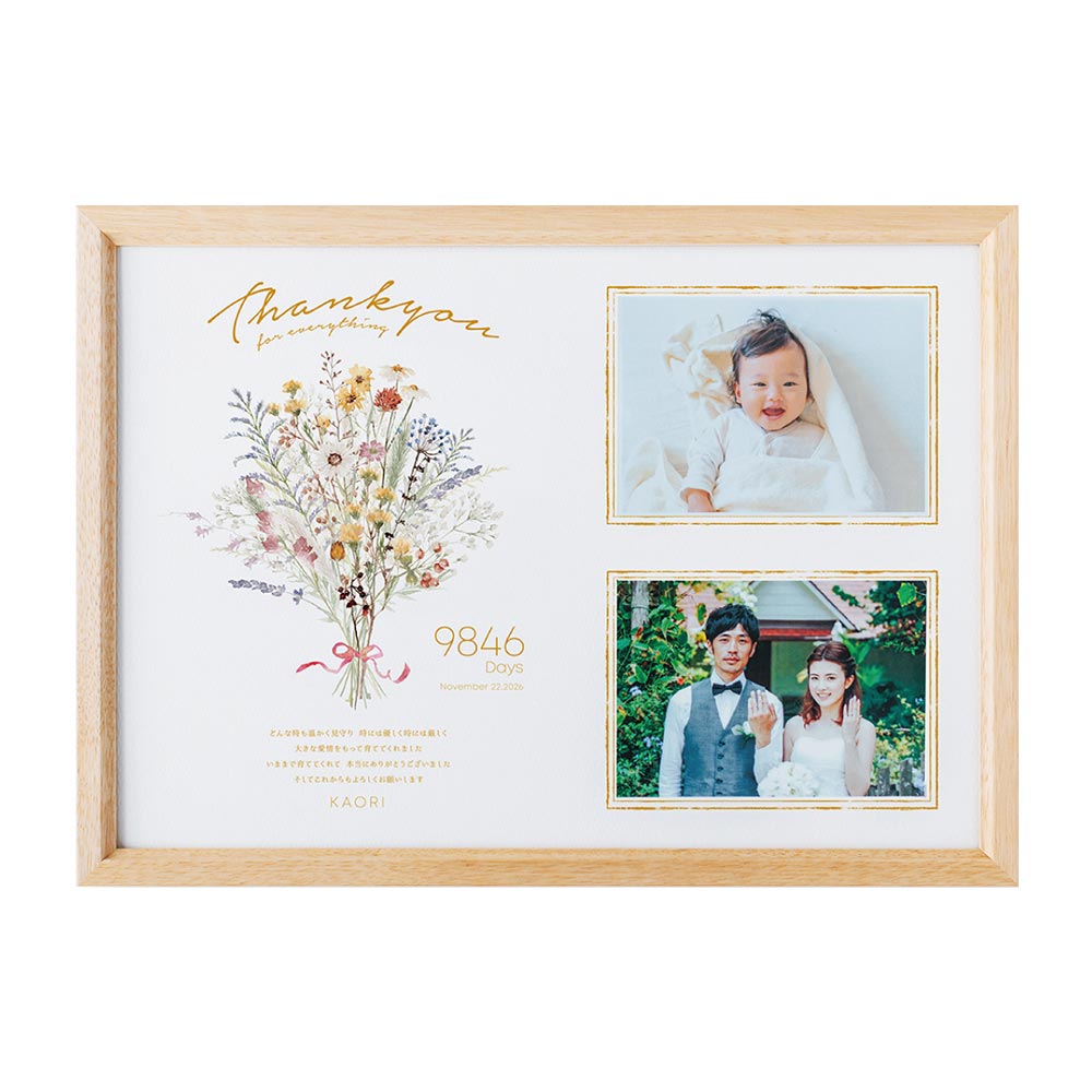 子育て感謝状 フレーム 両親 プレゼント 結婚式 フォトフレーム 名前