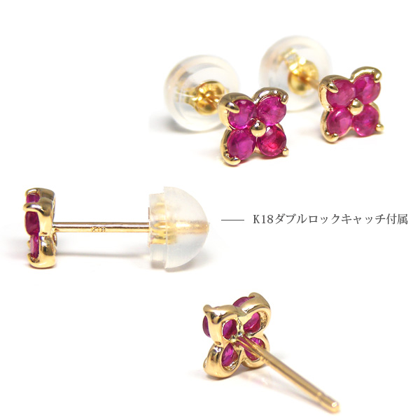 ルビー フラワー ピアス K18YG 18k 18金 イエロー ゴールド カード鑑別