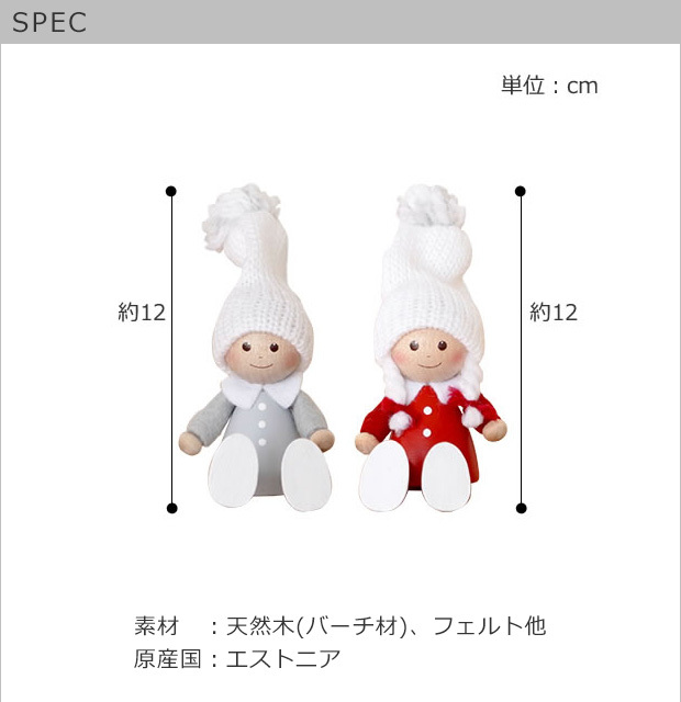 今季完売】ノルディカニッセ 2点 セット ぺたんこ座りの男の子 ＋