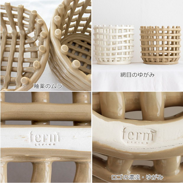 Ferm Living セラミックバスケット スモール ファームリビング