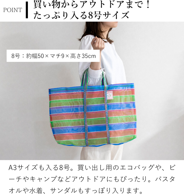 2/25はポイント10倍／ 漁師網バッグ 8号 台湾 金獅牌 エコバッグ