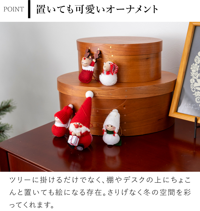 ノルディカニッセ 2025 新作 オーナメント 5点セット NORDIKA nisse