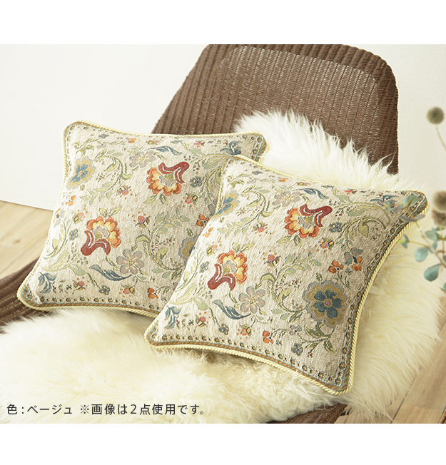 クッションカバー クッション イタリア製ジャガード織りクッション付き