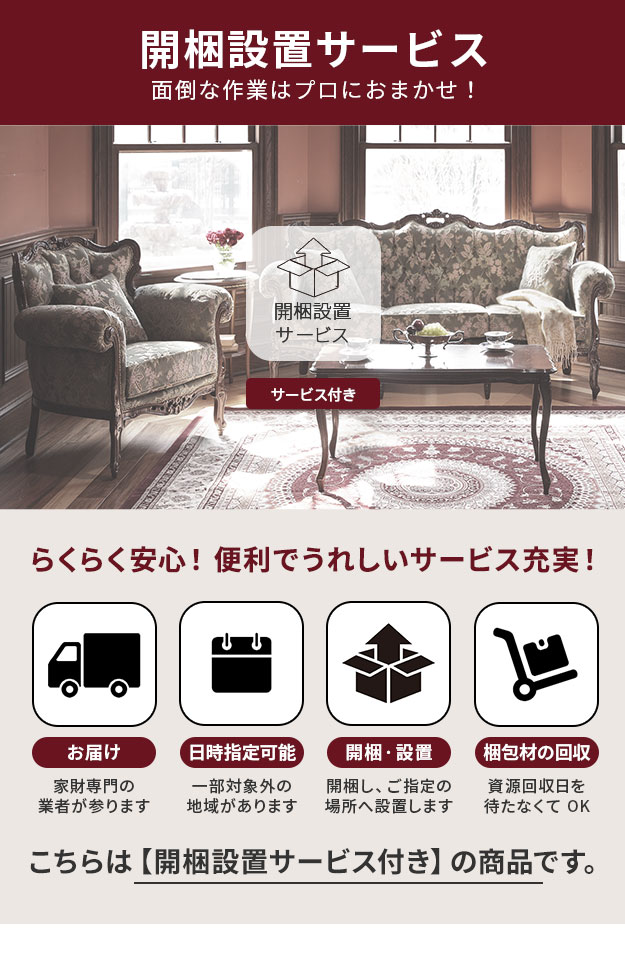 イタリア 家具 ヴェローナクラシック 丸脚リビングキャビネット W87cm