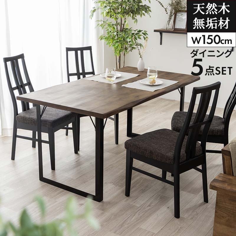 MINT テーブル ダイニングテーブル5点セット ダイニングセット