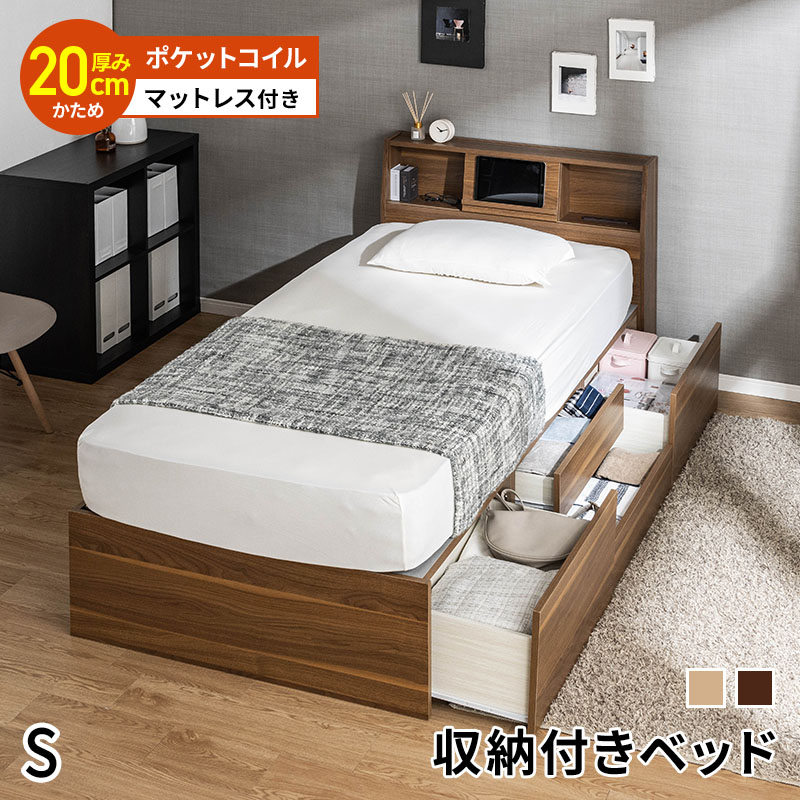 MINT ベッド シングルベッド マットレス付き 収納付き ベッドフレーム