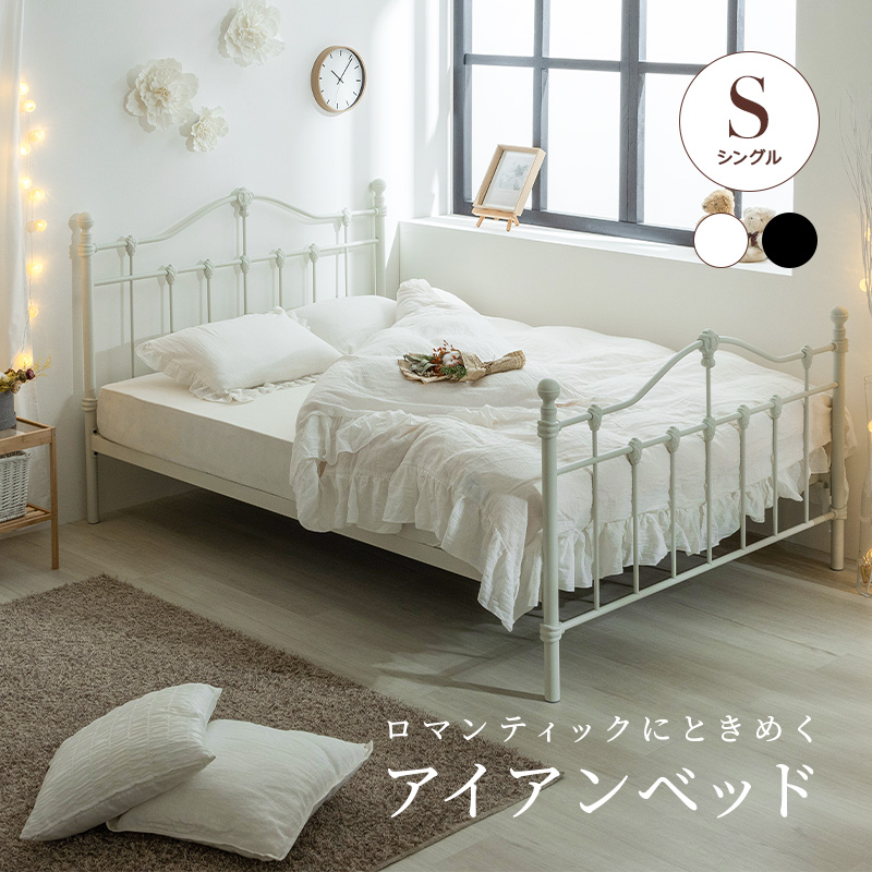 MINT ベッド ベッドフレーム 姫系ベッド シングル ベット プリンセス