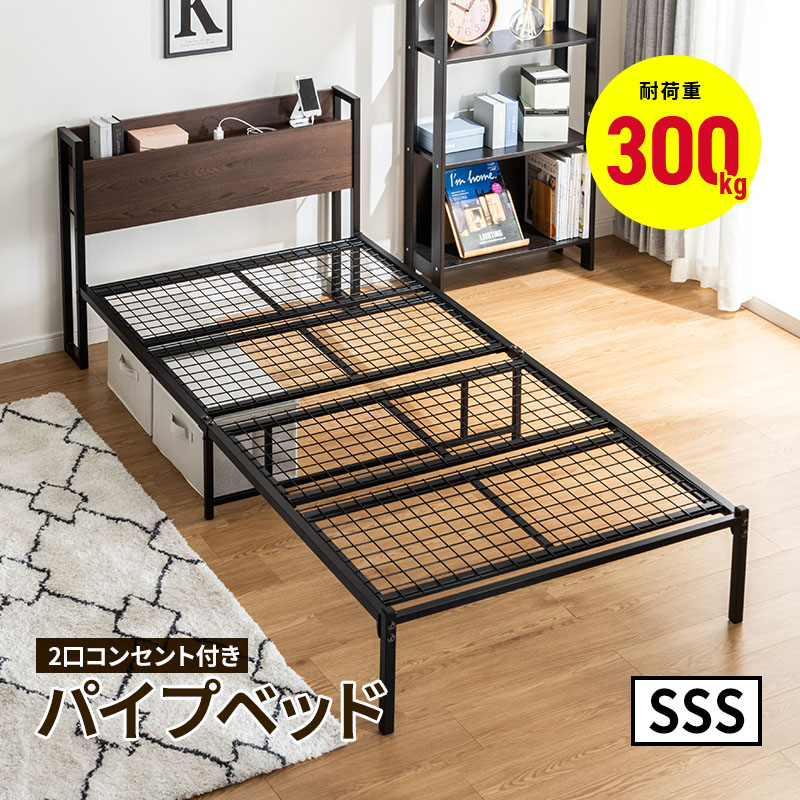 MINT 宮棚付きベッド 耐荷重300kg 高耐荷重 頑丈 スチールベッド