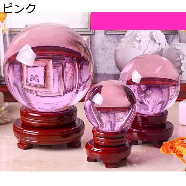 水晶玉 クリスタルボール 4cm-15cm ガラス玉 ローズクォーツ 台座付き