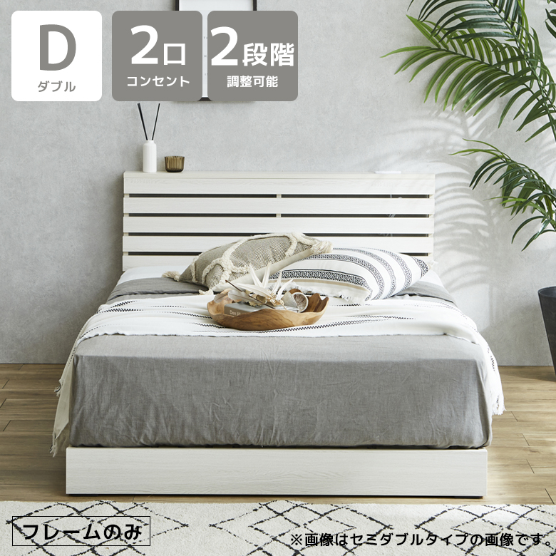 未来商会 ダブルベッド ベッドフレーム フレームのみ 幅140cm おしゃれ