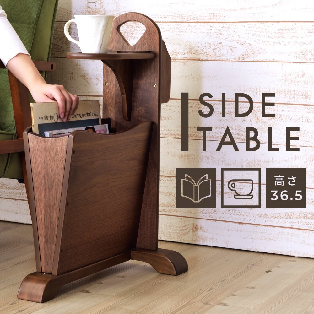 東谷 サイドテーブル 木製 天然木 マガジンラック モダン アンティーク