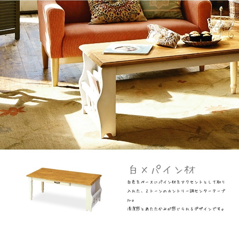 東谷 ローテーブル センターテーブル おしゃれ 収納 引き出し 白 天然