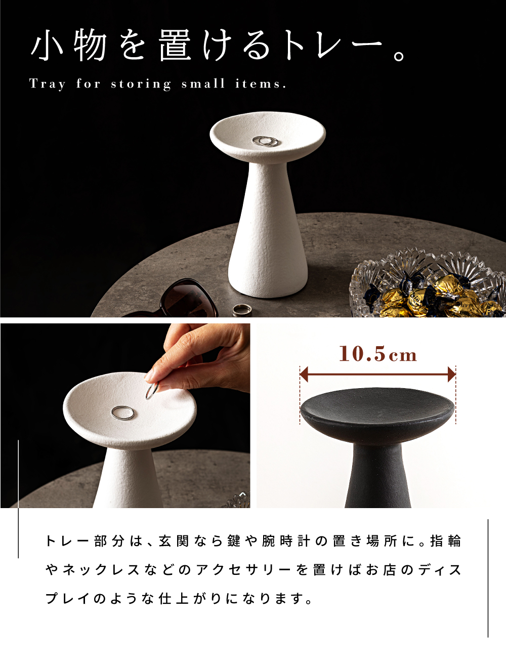 東谷 オブジェ 小物置き 陶器 おしゃれ 北欧 玄関 アクセサリートレー