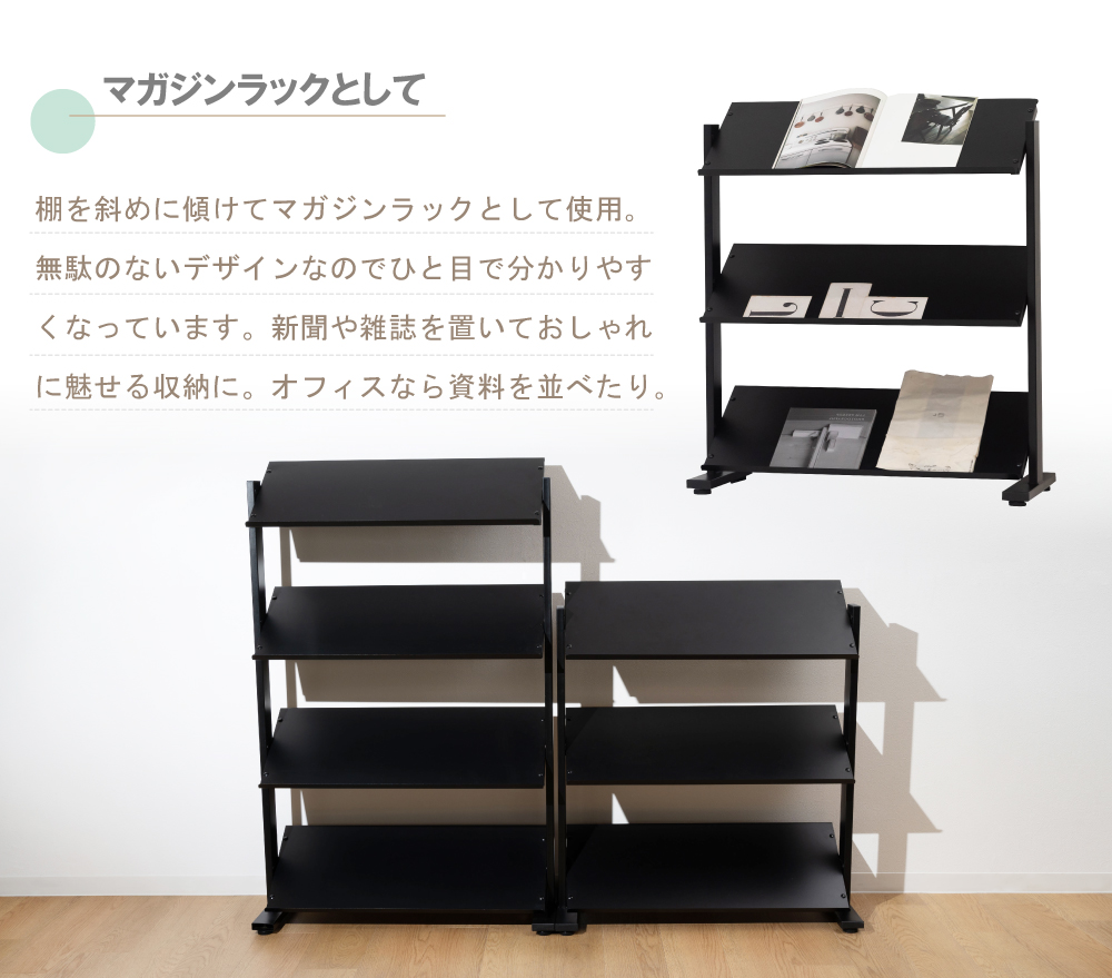 東谷 マガジンラック 角度調節 2WAY スチールラック 収納 パンフレット