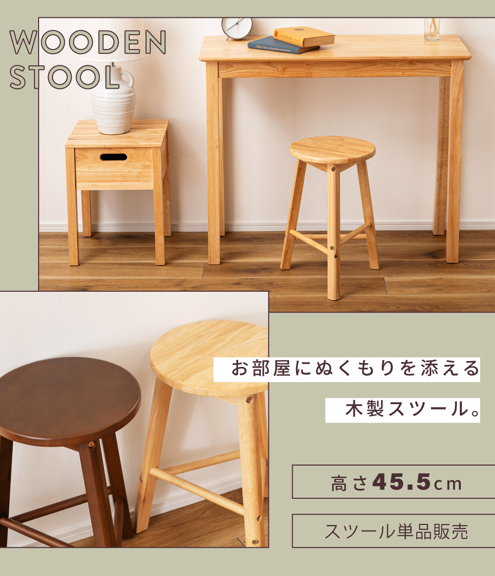東谷 スツール 木製 椅子 おしゃれ シンプル 北欧 イス 天然木 木製