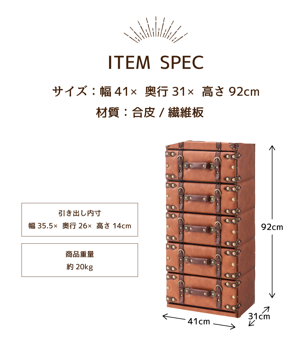 東谷 チェスト 木製 おしゃれ 5段 タンス 引き出し 高さ92 完成品 幅41
