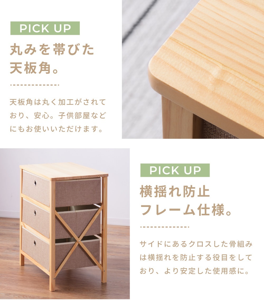 東谷 チェスト 3段 木製 幅48 北欧 タンス 天然木 おしゃれ 奥行34 高