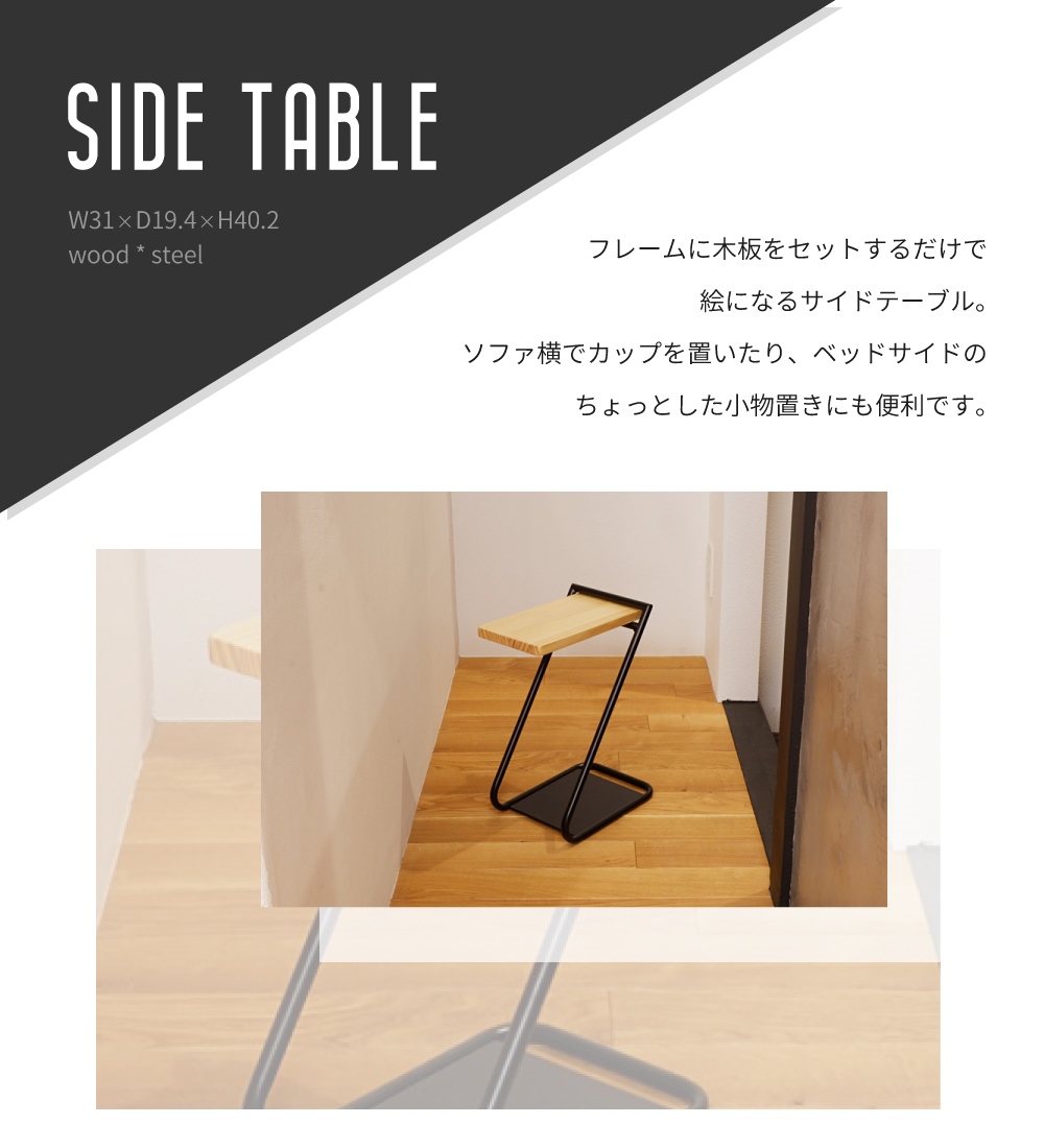 東谷 サイドテーブル 天然木 Z字 高さ40.2 省スペース コンパクト