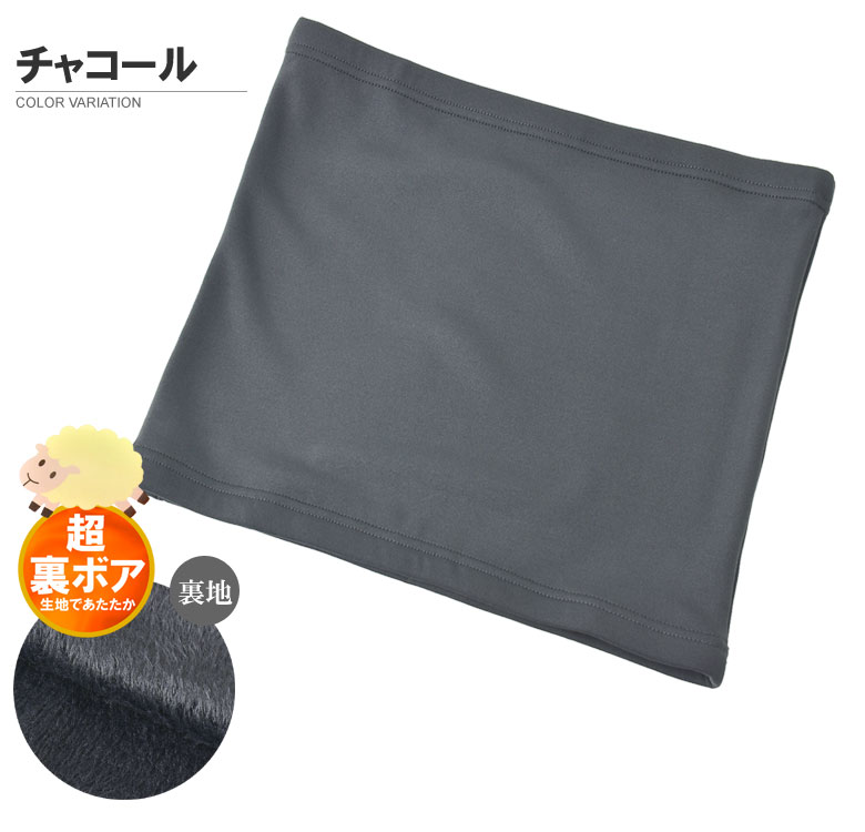 FLAG ON CREW 厚地腹巻 裏ボアはらまき メンズ 裏毛布 腰バンド