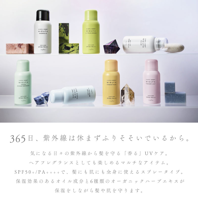 MIEUFA ナプラ ミーファ フレグランスUVスプレー 80g クリア ヘア