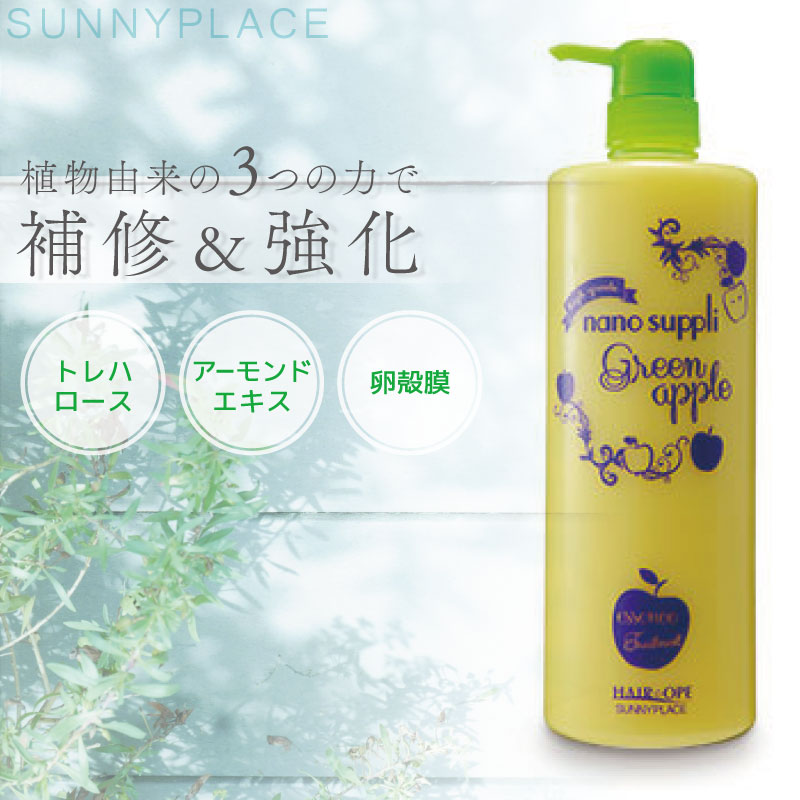 SUNNY PLACE（サニープレイス） ナノサプリ クリニックトリートメント