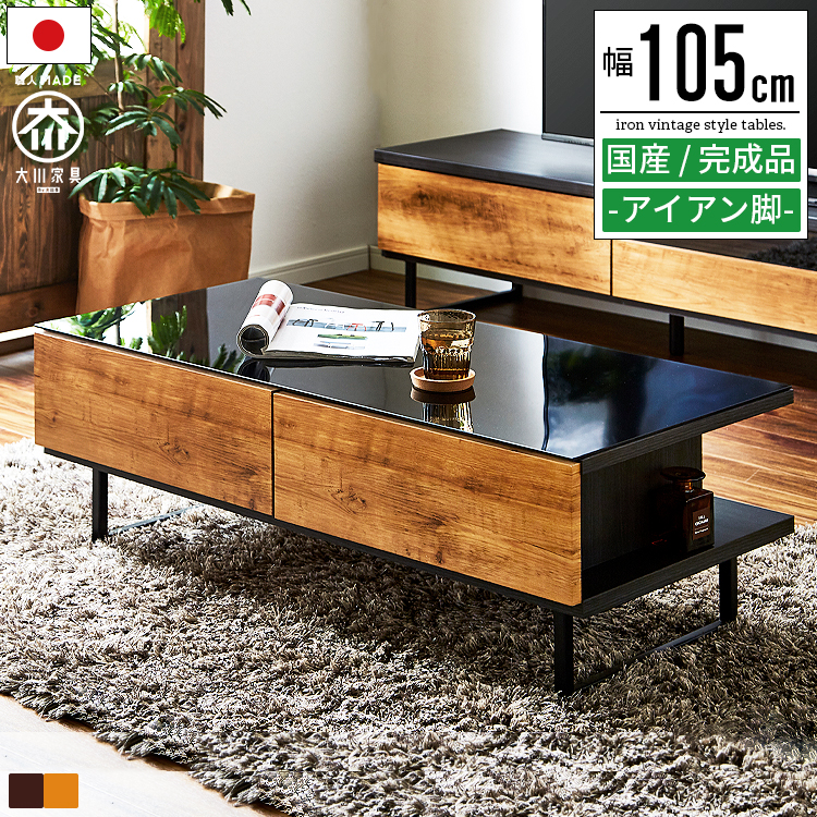 リビングテーブル センターテーブル テーブル おしゃれ 木製 収納