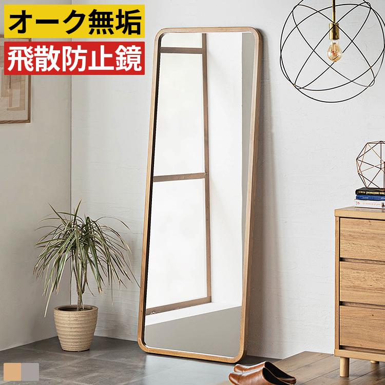 全身鏡 姿見鏡 全身ミラー 大型ミラー ビッグミラー ジャンボミラー 鏡