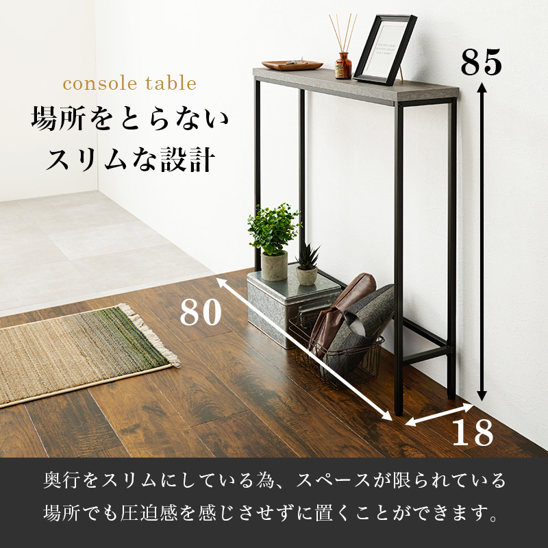 コンソールテーブル テーブル 飾り棚 スリム 省スペース 玄関 おしゃれ